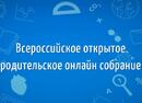 Уважаемые родители!